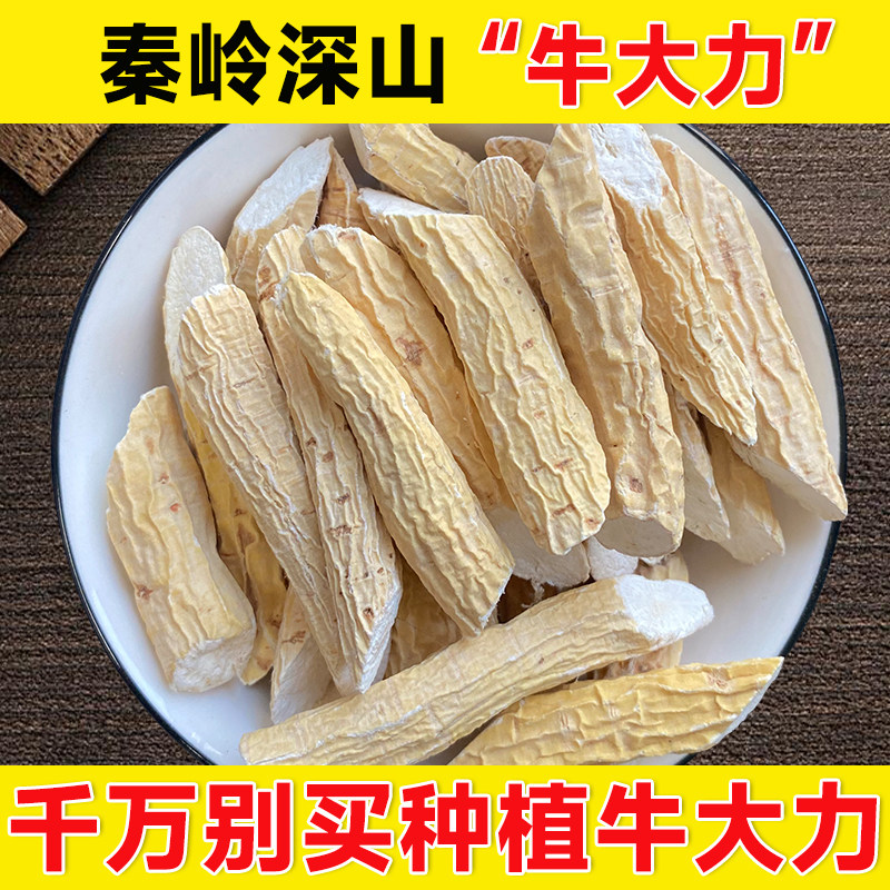 正宗深山牛大力干货500g新鲜无硫正品可搭杜仲巴戟天煲汤泡酒水