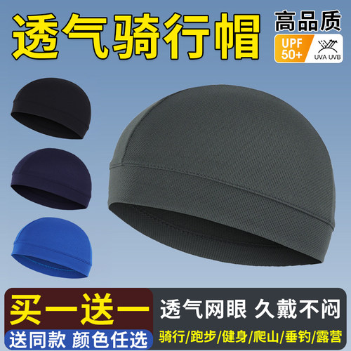 头套男骑行帽子透气吸汗速干瓜皮帽摩托自行车头盔内胆小帽内衬帽