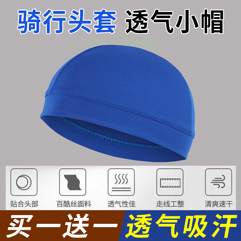MSEESAFE骑行头套透气吸汗速干帽