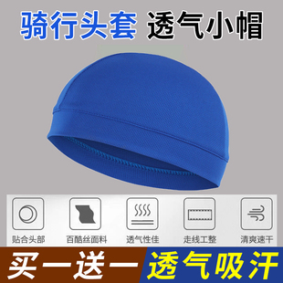 骑行小帽夏季 防风防晒运动帽户外运动透气速干头套自行摩托车内胆
