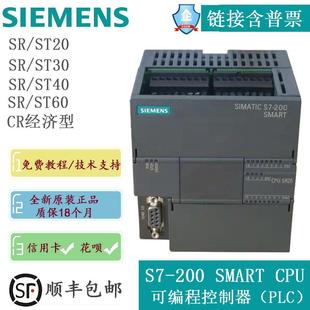 全新PLC SR20ST20SR30ST30SR40ST40SR60ST60 200SMART