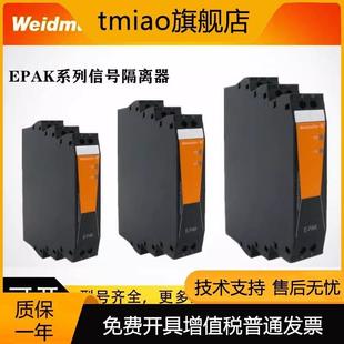 魏德米勒 7760054176 EPAK VO隔离器7760054175