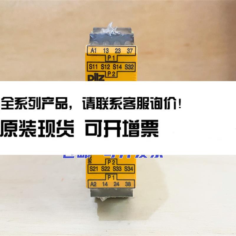 全新原装皮尔兹 PILZ PNOZ XV1P 777601 777602 24VDC