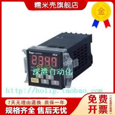 当天发 全新原装KOYO光洋计数器计时器 KCV-6S