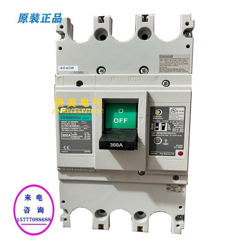 原装漏电断路器EW400RAGU-3P 250A/300A/350A/400A