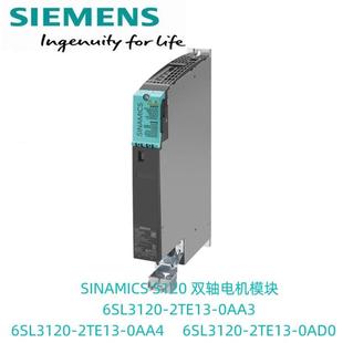 S120双轴驱动器3A 6SL3120 0AD0 0AA3 0AA4 2TE13