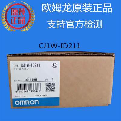 CJ1W-ID211 欧姆龙 OMRON PLC模块 原装全新