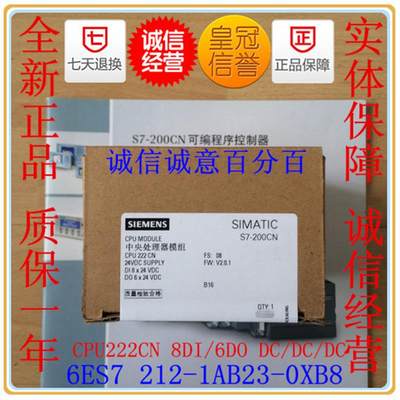 20年生产 PLC S7-200CN CPU222CN 6ES72121AB230XB8