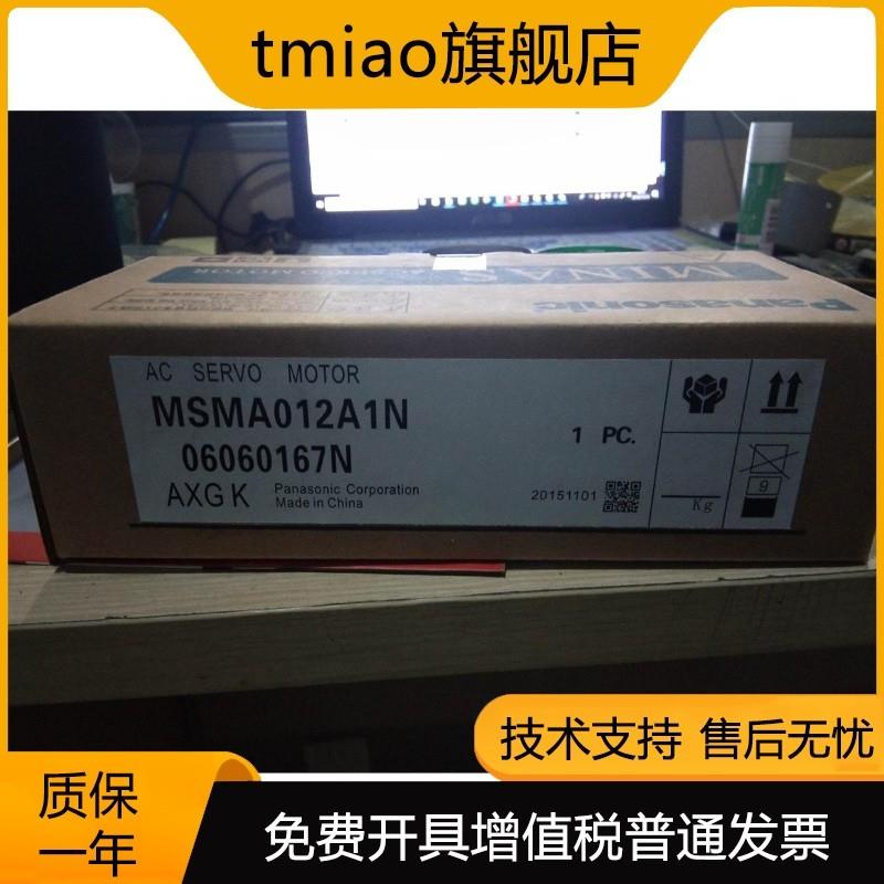 伺服电机MSMA012A1N/MSMA012A1A/MSMA012A1E,全新