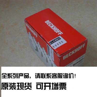 EL6001  BECKHOFF倍福 全新原装