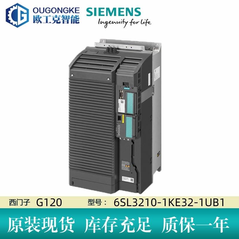 6SL3210-1KE32-1UB1G120C一体变频器6SL32101KE321UB1原装