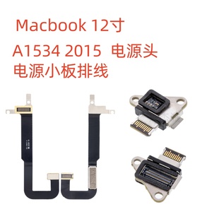 苹果12寸A1534 2015电源头充电接口 Type-c接口  排线821-00077
