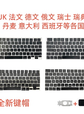 适用A2442A2485A2681A2779A2780A2681A2941键盘键帽 更换按键国行