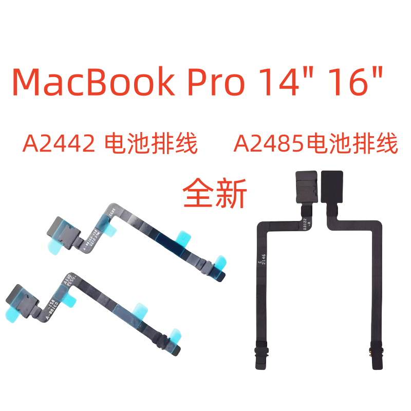 电池连接排线A2442A2485全新