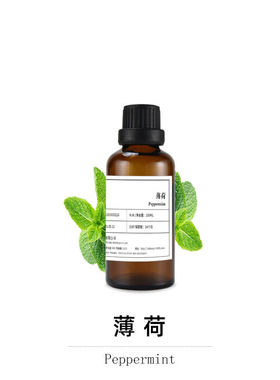进口莫里森意大利椒样薄荷精油