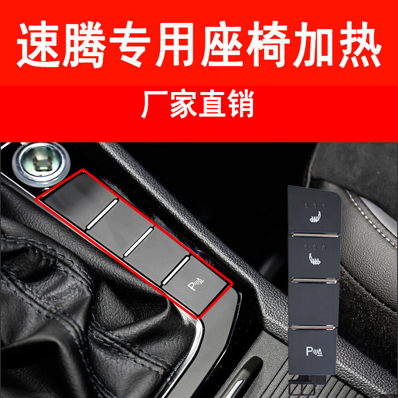 大众专用改装碳纤维加热座椅