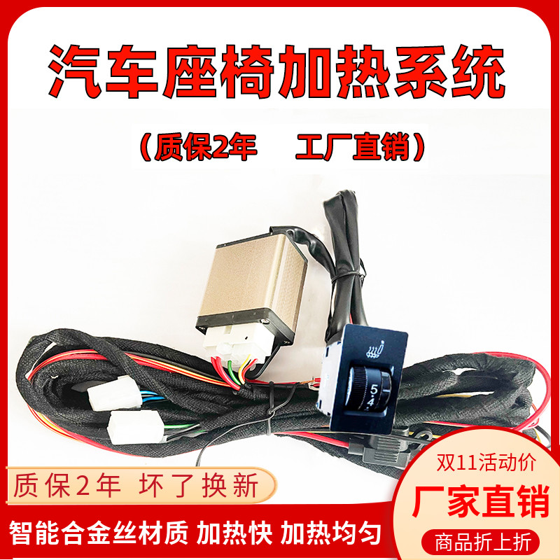 汽车座椅加热改装系统冬季通用内置合金丝碳纤维电加热座椅垫单座