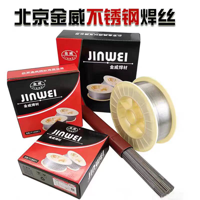 北京金威ER309MoL不锈钢