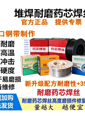 YD172/178/222/212/112/227/256/276耐磨药芯焊丝堆焊耐磨焊丝