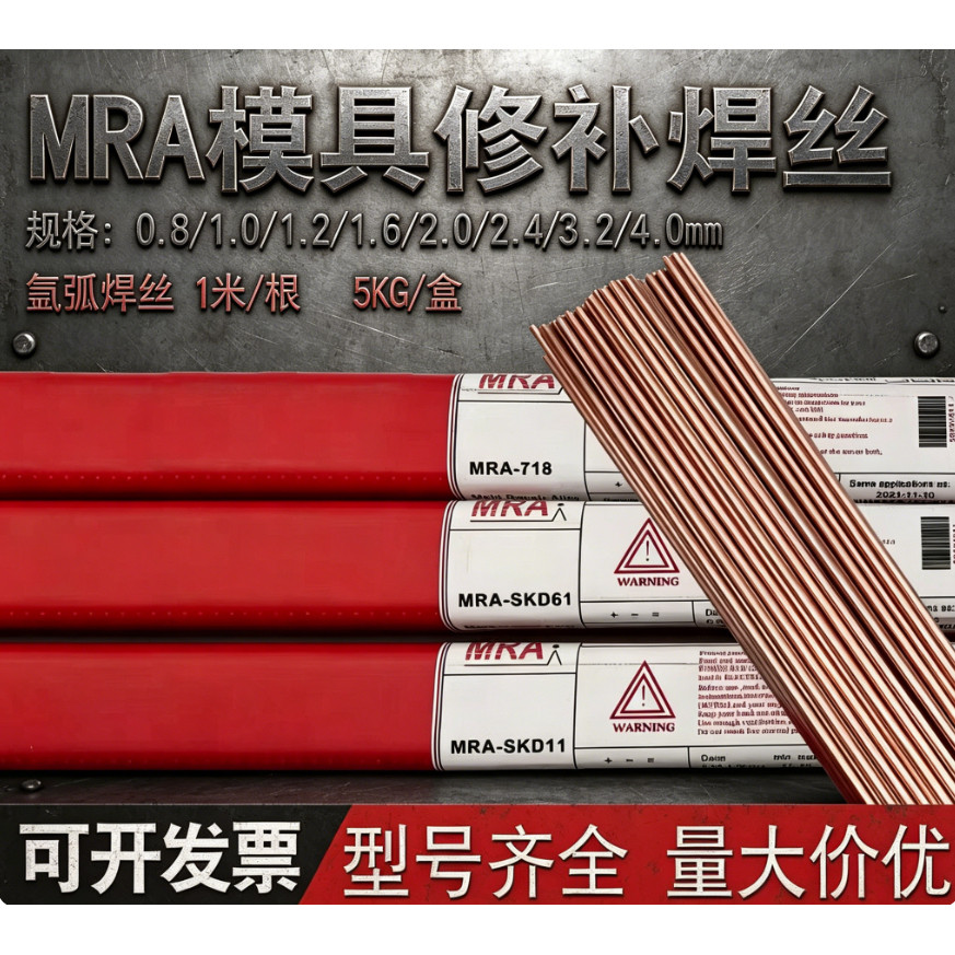 德国MRA进口WE600MG异种
