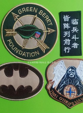 创意贴章绿色贝雷帽 文字长条刺绣魔术贴 拯救幸存者 蝙蝠侠 臂章