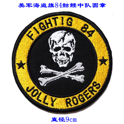 圆形布底刺绣微标美国海盗旗84骷髅中队臂章背包贴章厂家直销