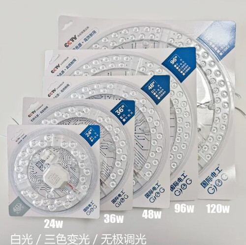 吸顶灯led灯芯磁吸灯盘LED护眼替换灯板灯管家用灯芯替换灯盘护眼