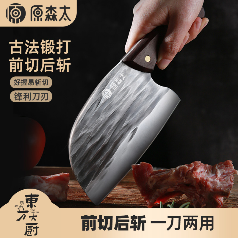 原森太菜刀家用手工锻打斩切