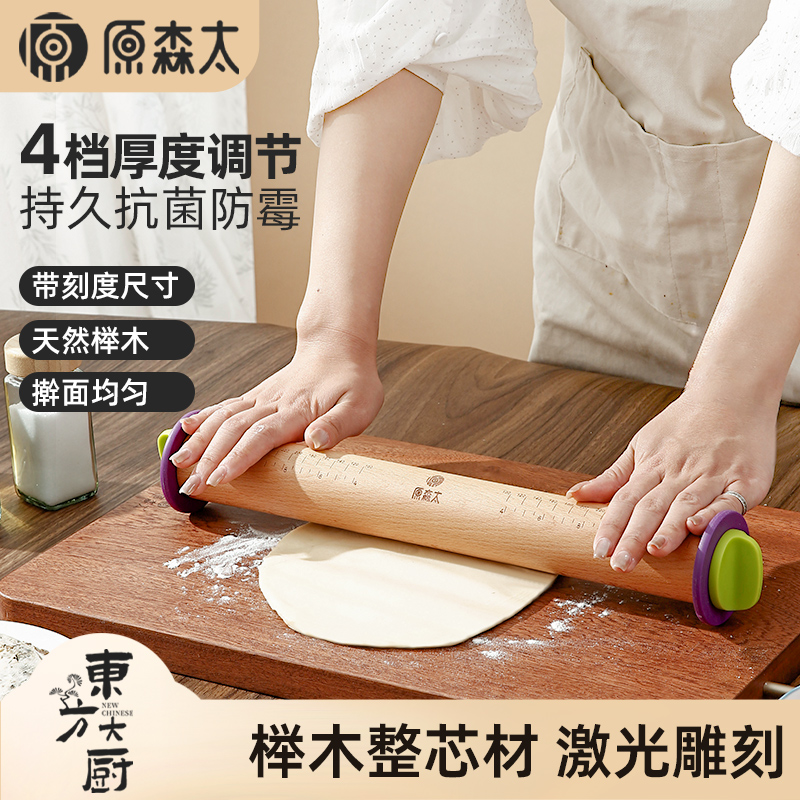 原森太榉木可调节擀面杖抗菌防霉
