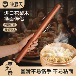 原森太擀面杖家用食品级实木擀面棍擀饺子皮神器花梨木擀面棍烘焙