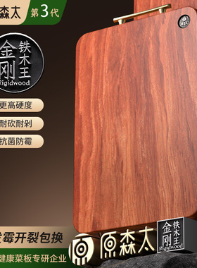 菜板防霉抗菌家用食品级案板厨房专用切菜砧板实木面板整木刀粘板