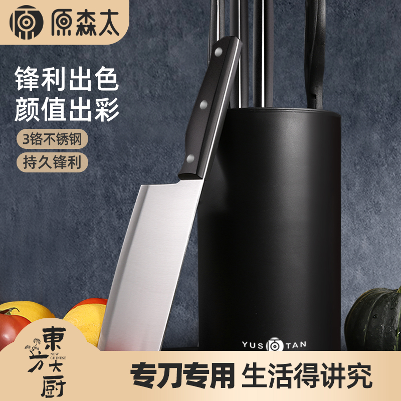 不锈钢厨房刀具套装全套家用锋利菜刀辅食切片刀剁骨刀水果刀组合