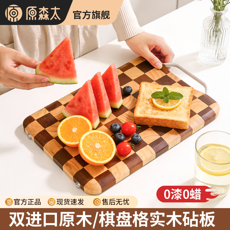 乌檀木棋盘格砧板防霉抗菌家用切菜板实木案板厨房专用水果粘板