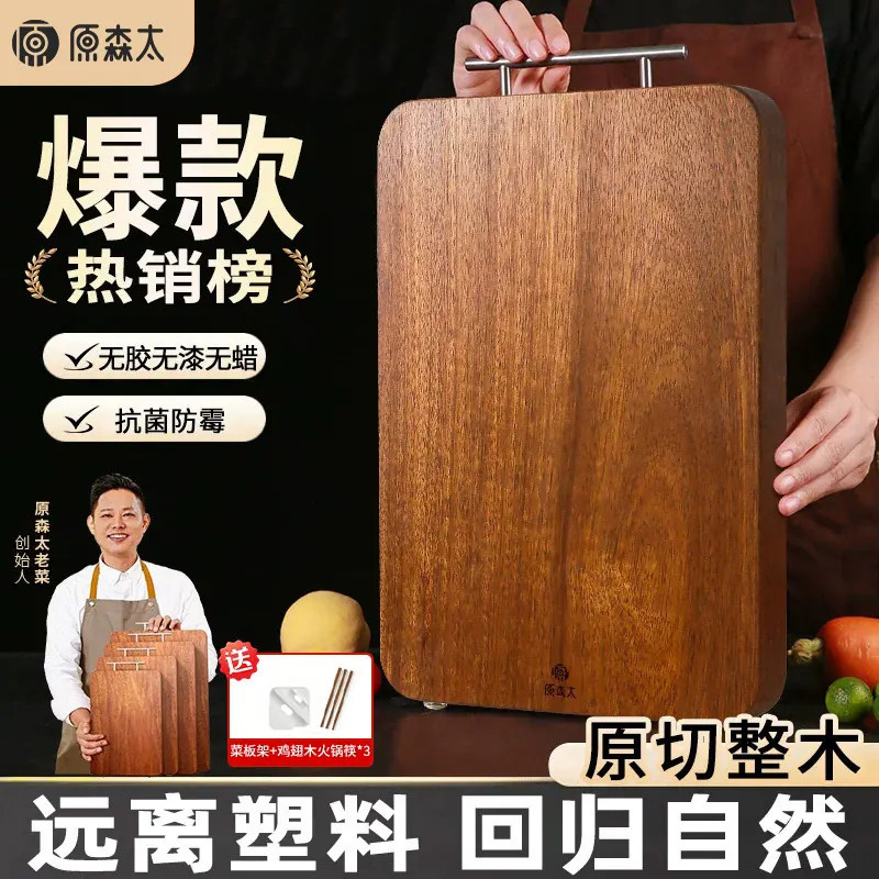 【抖音爆款】超硬耐砍剁整木菜板图片