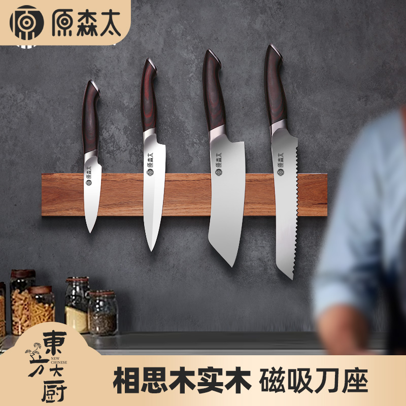 原森太壁挂式磁吸刀架免打孔