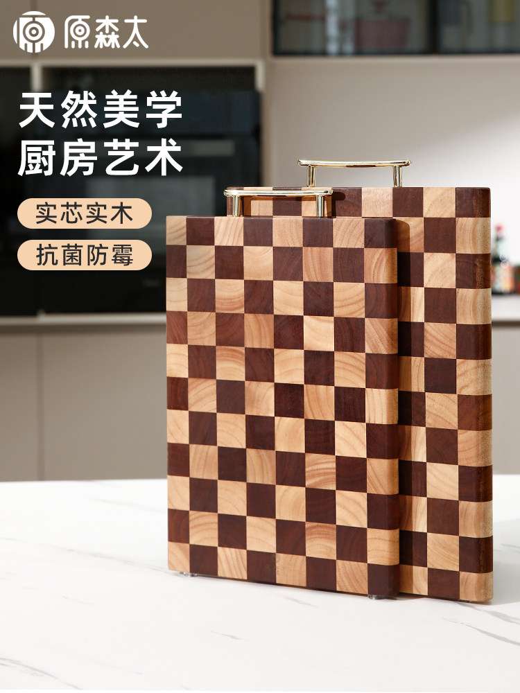 原森太棋盘格实木菜板防霉抗菌家用食品级案板厨房专用切菜板砧板,厨房/烹饪用具,砧板/菜板,淘宝优惠券,粉丝福利购,淘宝优惠卷