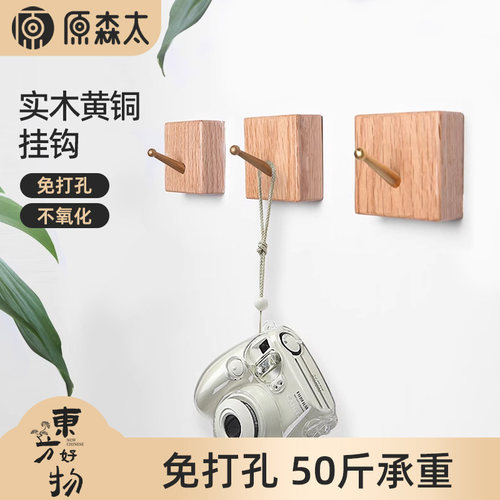 创意粘胶实木铜承重免打孔挂钩