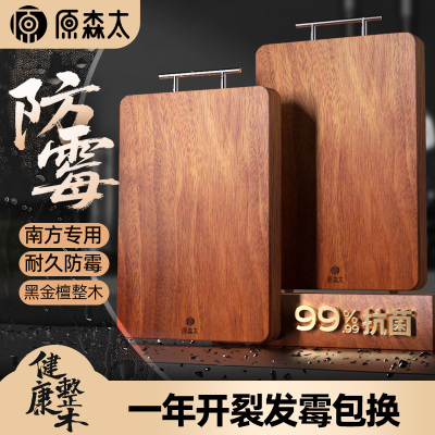 【李佳琦同款】进口整木菜板抗菌