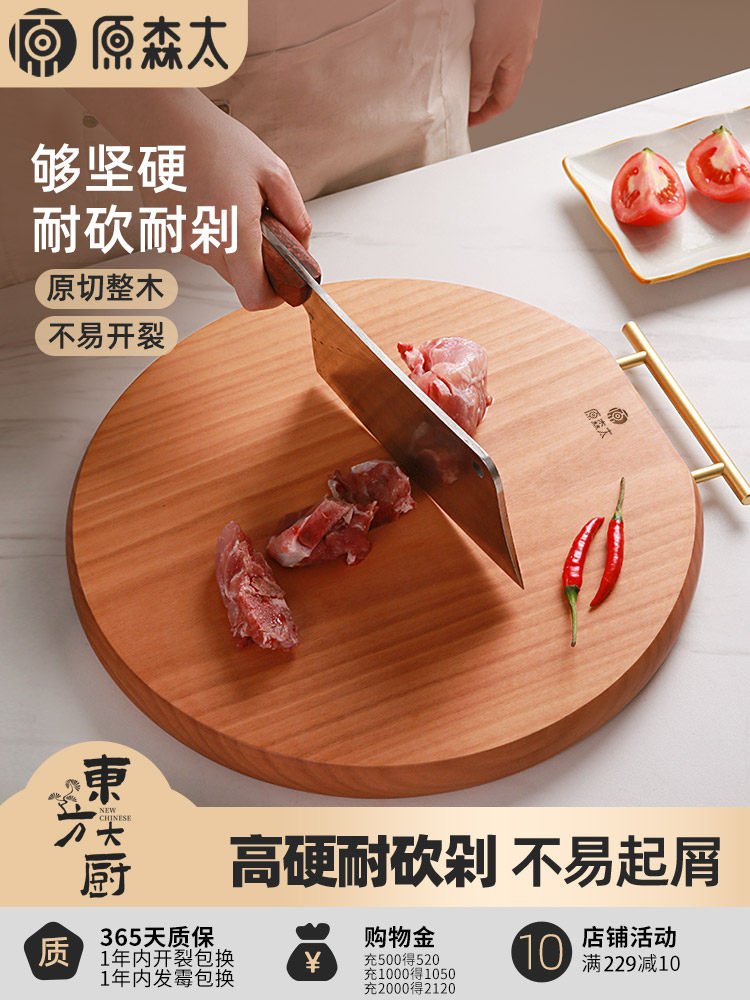 原森太圆形菜板防霉抗菌家用食品级案板厨房专用整木花梨木切菜板