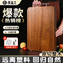 菜板防霉抗菌家用食品级切菜板实木砧板黑金檀木整木案板厨房专用