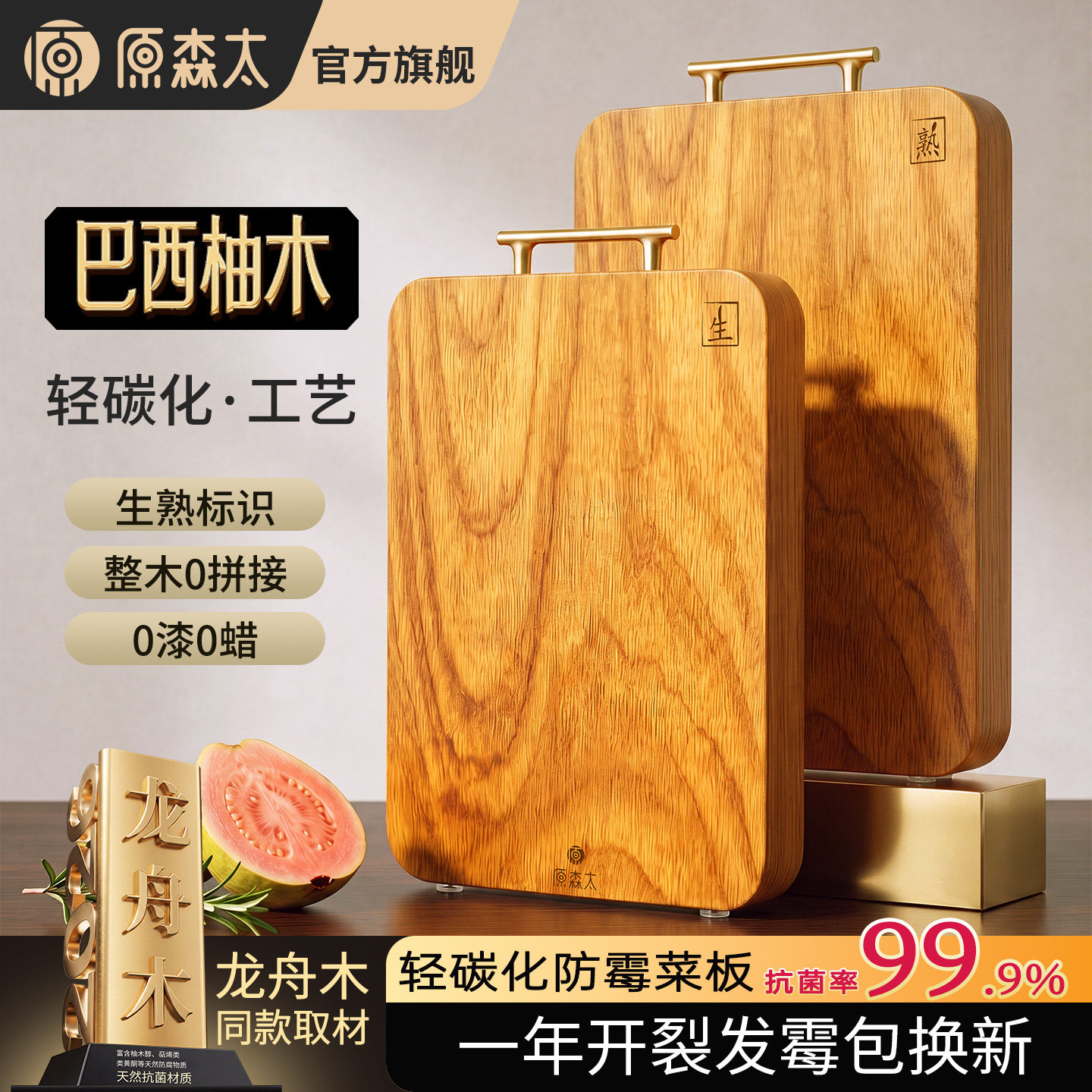 【巴西进口柚木】整木菜板双面用图片