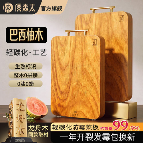 【巴西进口柚木】整木菜板双面用