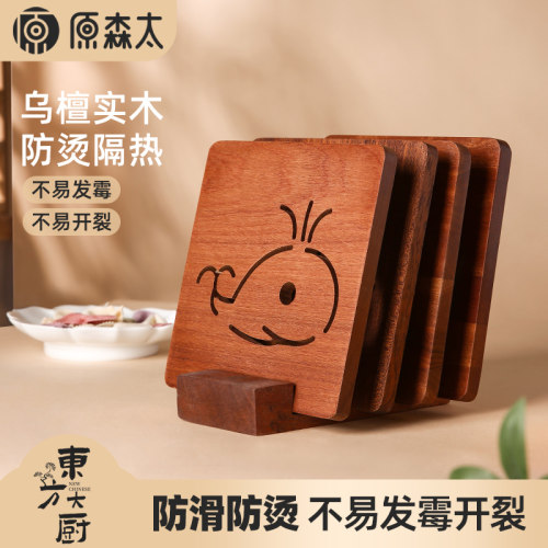 乌檀木加厚隔热垫方形14.5cm