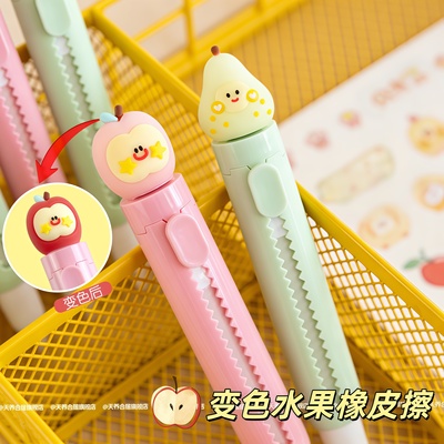 2025新款ins可爱变色转转橡皮