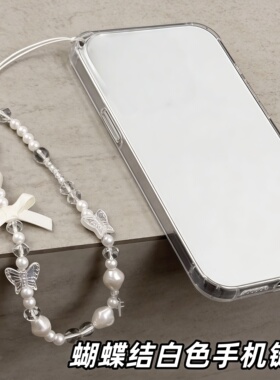 创意蝴蝶结ins风手机挂绳短款白色仿珍珠挂链配件包包装饰ccd挂绳