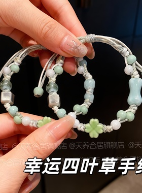 四叶草陶瓷手链可调节不掉色