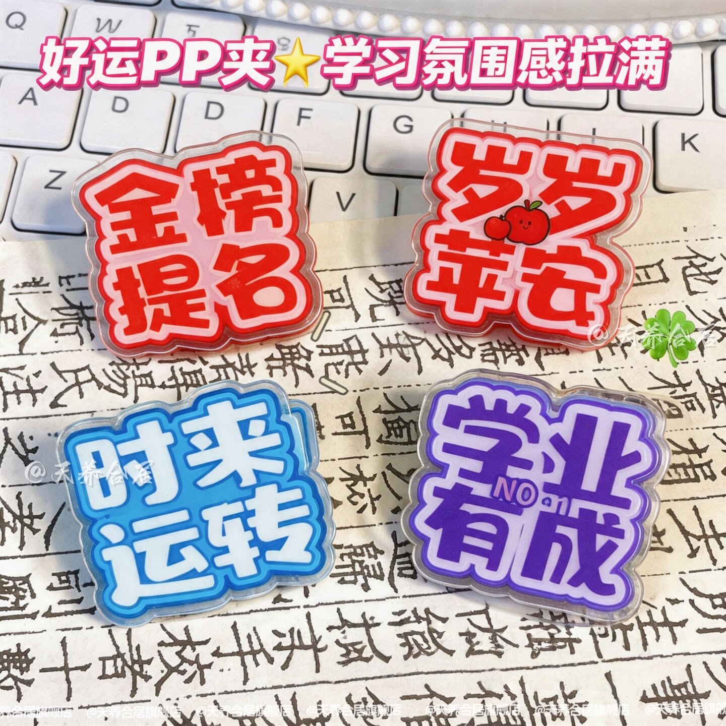 精选语录文字屁屁夹双面封口夹便签照片展示夹女生双面手账夹可爱卡通