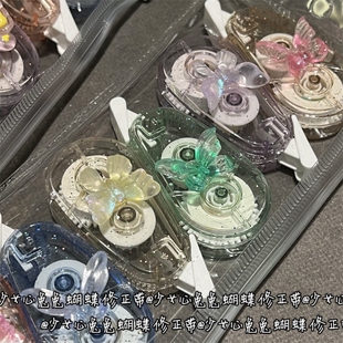 流光溢彩蝴蝶2026新款女生小学生初中生修正带少女心高颜值便携学生用立体蝴蝶改正带修正带