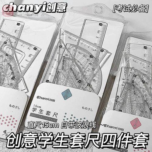 ins风初中生专用高颜值套尺