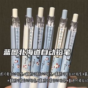 北海道学生铅笔黑笔可爱少女心学生专用自动铅笔可爱不易断铅笔ins高颜值学生0.5少女心笔